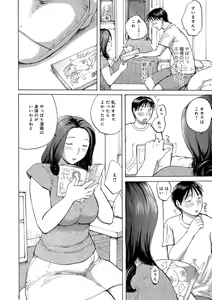 Page 134 of Okusan wa Toshishita ga Daisuki - preview thumbnail