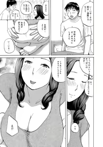 Page 135 of Okusan wa Toshishita ga Daisuki - preview thumbnail