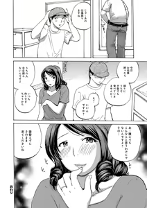 Page 38 of Okusan wa Toshishita ga Daisuki - preview thumbnail