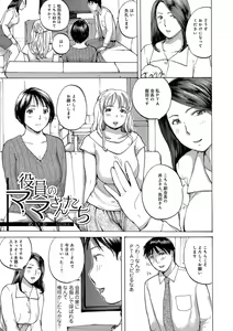Page 57 of Okusan wa Toshishita ga Daisuki - preview thumbnail