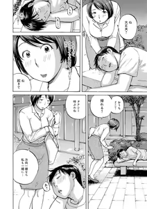 Page 104 of Tonari no Okusama wa Wakai Otoko ga Suki - preview thumbnail
