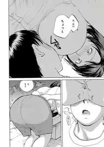 Page 106 of Tonari no Okusama wa Wakai Otoko ga Suki - preview thumbnail