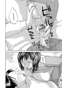 Page 12 of Tonari no Okusama wa Wakai Otoko ga Suki - preview thumbnail