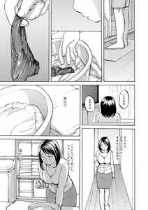 Page 123 of Tonari no Okusama wa Wakai Otoko ga Suki - preview thumbnail