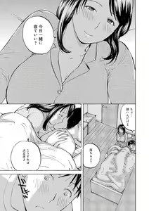 Page 125 of Tonari no Okusama wa Wakai Otoko ga Suki - preview thumbnail