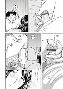 Page 130 of Tonari no Okusama wa Wakai Otoko ga Suki - preview thumbnail
