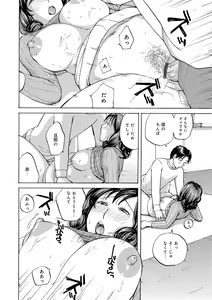 Page 14 of Tonari no Okusama wa Wakai Otoko ga Suki - preview thumbnail