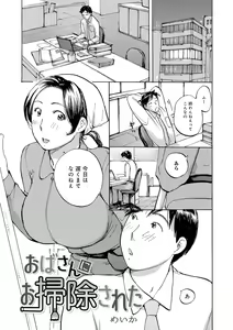 Page 141 of Tonari no Okusama wa Wakai Otoko ga Suki - preview thumbnail