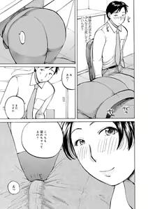 Page 143 of Tonari no Okusama wa Wakai Otoko ga Suki - preview thumbnail