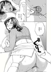 Page 17 of Tonari no Okusama wa Wakai Otoko ga Suki - preview thumbnail