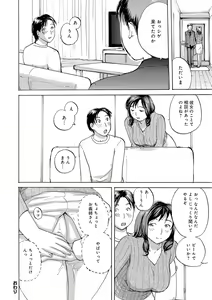 Page 22 of Tonari no Okusama wa Wakai Otoko ga Suki - preview thumbnail