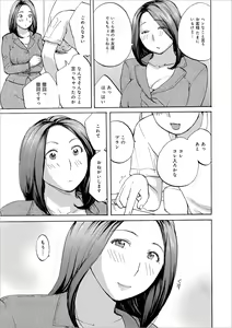 Page 25 of Tonari no Okusama wa Wakai Otoko ga Suki - preview thumbnail