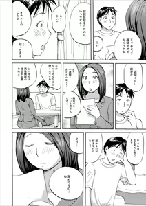 Page 26 of Tonari no Okusama wa Wakai Otoko ga Suki - preview thumbnail