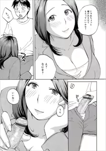 Page 27 of Tonari no Okusama wa Wakai Otoko ga Suki - preview thumbnail