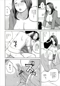 Page 38 of Tonari no Okusama wa Wakai Otoko ga Suki - preview thumbnail
