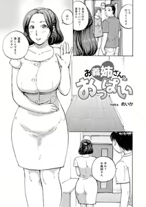 Page 43 of Tonari no Okusama wa Wakai Otoko ga Suki - preview thumbnail