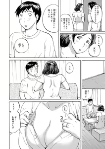 Page 44 of Tonari no Okusama wa Wakai Otoko ga Suki - preview thumbnail