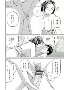 Page 54 of Tonari no Okusama wa Wakai Otoko ga Suki - preview thumbnail