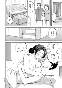 Page 62 of Tonari no Okusama wa Wakai Otoko ga Suki - preview thumbnail