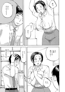 Page 65 of Tonari no Okusama wa Wakai Otoko ga Suki - preview thumbnail