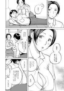Page 68 of Tonari no Okusama wa Wakai Otoko ga Suki - preview thumbnail
