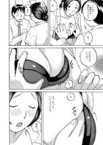 Page 70 of Tonari no Okusama wa Wakai Otoko ga Suki - preview thumbnail