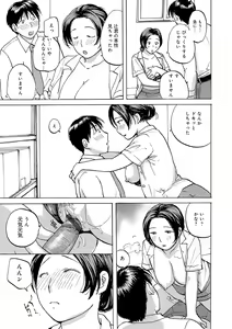 Page 75 of Tonari no Okusama wa Wakai Otoko ga Suki - preview thumbnail