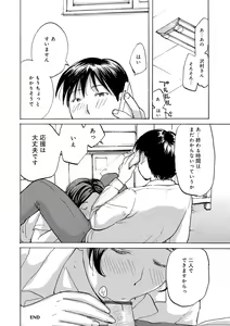 Page 82 of Tonari no Okusama wa Wakai Otoko ga Suki - preview thumbnail