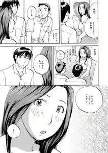 Page 87 of Tonari no Okusama wa Wakai Otoko ga Suki - preview thumbnail