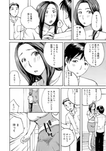 Page 88 of Tonari no Okusama wa Wakai Otoko ga Suki - preview thumbnail