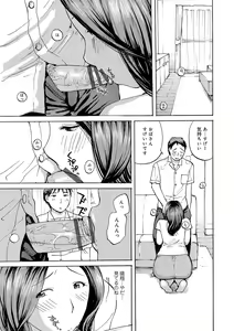 Page 89 of Tonari no Okusama wa Wakai Otoko ga Suki - preview thumbnail