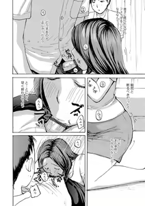 Page 90 of Tonari no Okusama wa Wakai Otoko ga Suki - preview thumbnail
