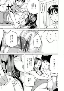 Page 93 of Tonari no Okusama wa Wakai Otoko ga Suki - preview thumbnail
