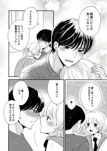 Page 7 of Hayaku Otona ni Naritai no - preview thumbnail