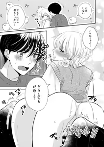 Page 10 of Hayaku Otona ni Naritai no - preview thumbnail