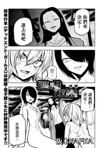 Page 109 of Kourin! Akuma Friends - Advent! Devil Friends  | 降臨！惡魔Friends - preview thumbnail