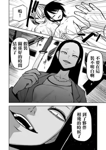 Page 110 of Kourin! Akuma Friends - Advent! Devil Friends  | 降臨！惡魔Friends - preview thumbnail