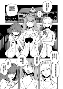 Page 11 of Kourin! Akuma Friends - Advent! Devil Friends  | 降臨！惡魔Friends - preview thumbnail