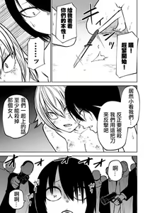 Page 111 of Kourin! Akuma Friends - Advent! Devil Friends  | 降臨！惡魔Friends - preview thumbnail