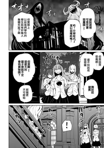 Page 12 of Kourin! Akuma Friends - Advent! Devil Friends  | 降臨！惡魔Friends - preview thumbnail