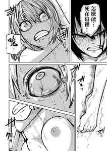 Page 122 of Kourin! Akuma Friends - Advent! Devil Friends  | 降臨！惡魔Friends - preview thumbnail