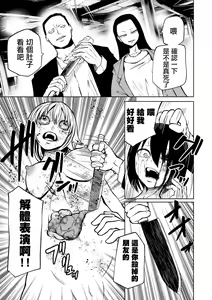 Page 125 of Kourin! Akuma Friends - Advent! Devil Friends  | 降臨！惡魔Friends - preview thumbnail