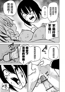 Page 127 of Kourin! Akuma Friends - Advent! Devil Friends  | 降臨！惡魔Friends - preview thumbnail