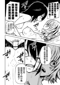 Page 128 of Kourin! Akuma Friends - Advent! Devil Friends  | 降臨！惡魔Friends - preview thumbnail