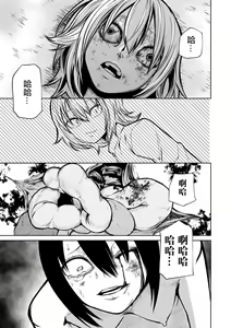 Page 129 of Kourin! Akuma Friends - Advent! Devil Friends  | 降臨！惡魔Friends - preview thumbnail
