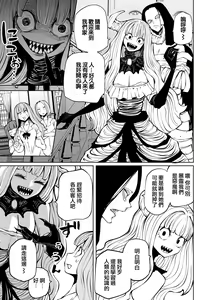 Page 13 of Kourin! Akuma Friends - Advent! Devil Friends  | 降臨！惡魔Friends - preview thumbnail