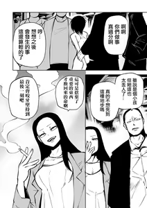 Page 132 of Kourin! Akuma Friends - Advent! Devil Friends  | 降臨！惡魔Friends - preview thumbnail