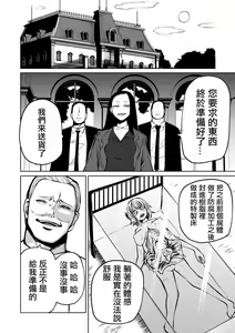 Page 134 of Kourin! Akuma Friends - Advent! Devil Friends  | 降臨！惡魔Friends - preview thumbnail