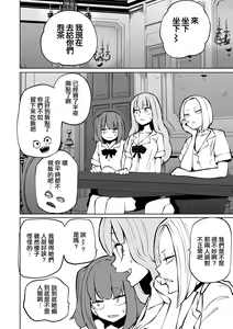 Page 14 of Kourin! Akuma Friends - Advent! Devil Friends  | 降臨！惡魔Friends - preview thumbnail