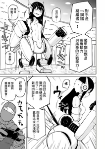 Page 141 of Kourin! Akuma Friends - Advent! Devil Friends  | 降臨！惡魔Friends - preview thumbnail